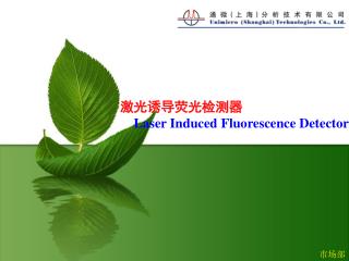 laser induced fluorescence detector