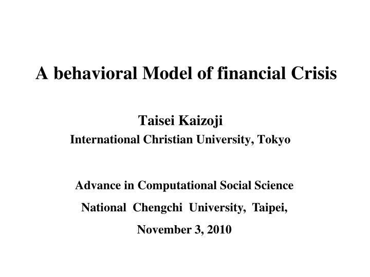 a behavioral model of financial crisis