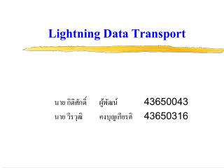 lightning data transport