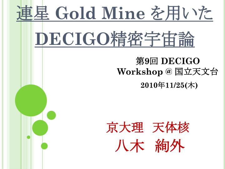 gold mine decigo