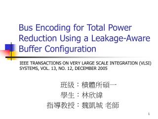 Bus Encoding for Total Power Reduction Using a Leakage-Aware Buffer Configuration