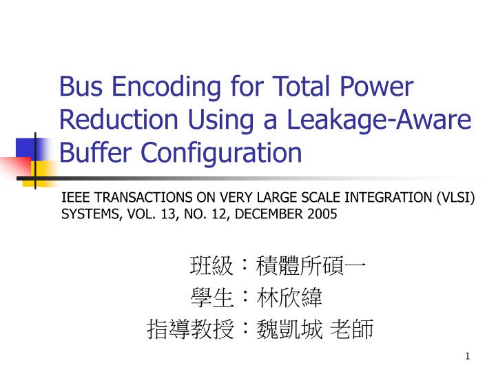 bus encoding for total power reduction using a leakage aware buffer configuration