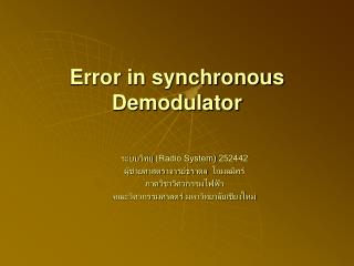error in synchronous demodulator