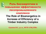Основные вопросы, отраженные в докладе Basic questions, reflected at the report - slide 1