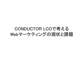 conductor lco web