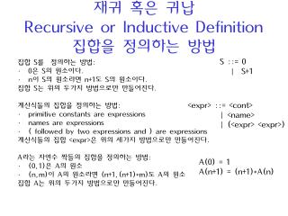 recursive or inductive definition