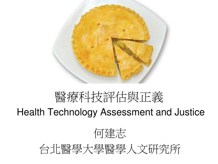 health technology assessment and justice