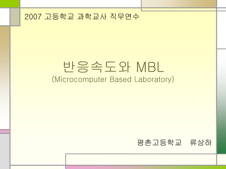 mbl microcomputer based laboratory