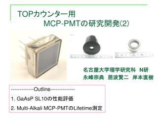 top mcp pmt 2