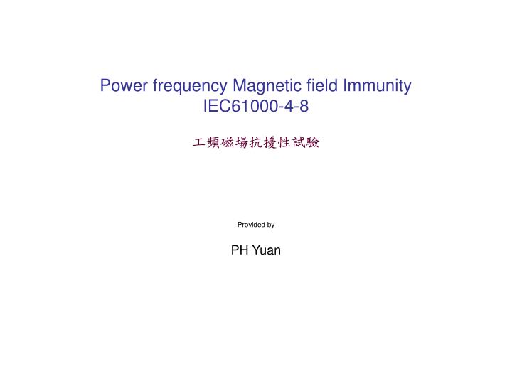 power frequency magnetic field immunity iec61000 4 8