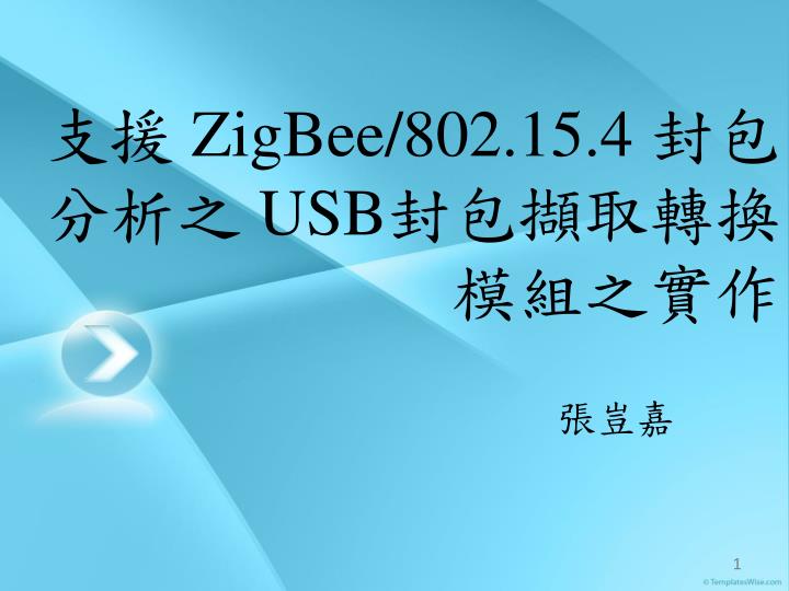 zigbee 802 15 4 usb