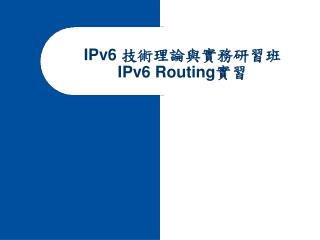 IPv6 ?????????? IPv6 Routing ??