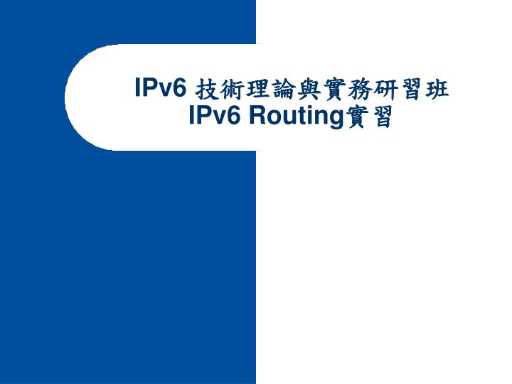 ipv6 ipv6 routing