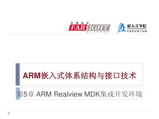 arm 5 arm realview mdk