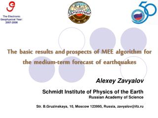 Alexey Zavyalov Schmidt Institute of Physics of the Earth Russian Academy of Science