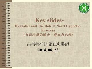 Key slides~ Hypnotics and The Role of Novel Hypnotic-Rozerem ( 失眠治療的過去、現在與未來 )