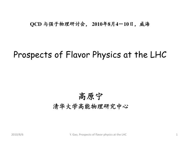qcd 2010 8 4 10 prospects of flavor physics at the lhc