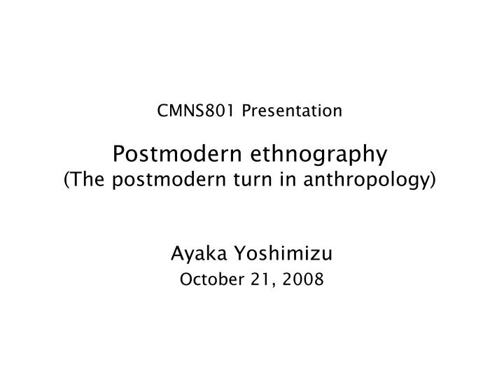 cmns801 presentation postmodern ethnography the postmodern turn in anthropology