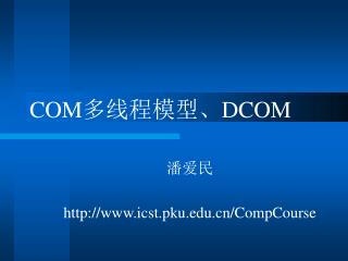 com dcom