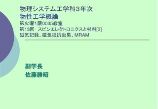 0035 13 3 mram