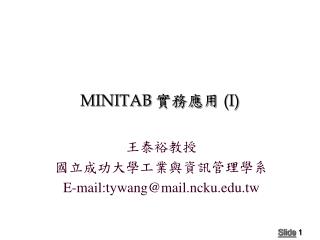minitab i