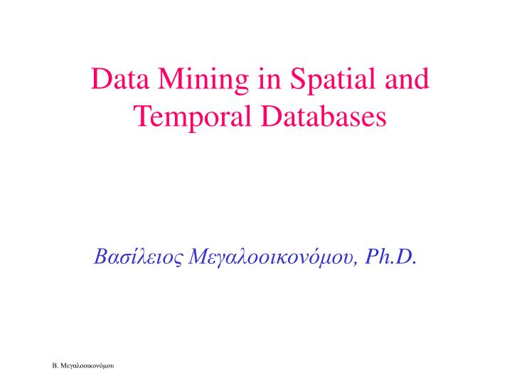 data mining in spatial and temporal databases