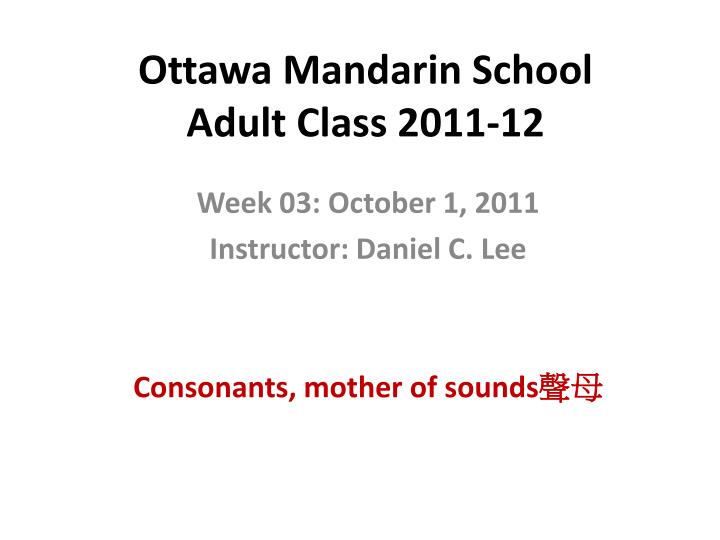 ottawa mandarin school adult class 2011 12