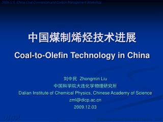 ?????????? Coal-to-Olefin Technology in China