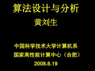 2008 8 19