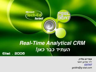 real time analytical crm