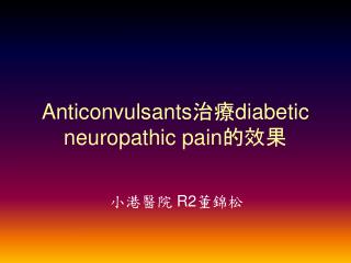 Anticonvulsants ?? diabetic neuropathic pain ???