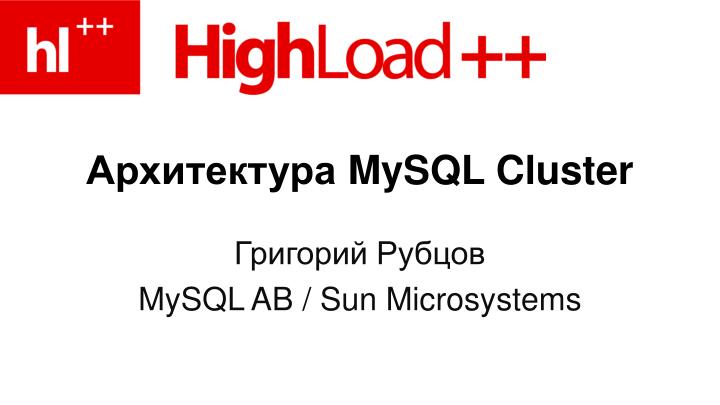 mysql cluster