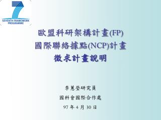 fp ncp