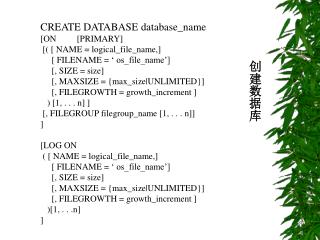CREATE DATABASE database_name [ON	 [PRIMARY] [( [ NAME = logical_file_name,]