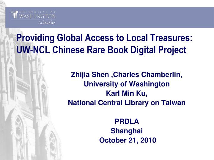 providing global access to local treasures uw ncl chinese rare book digital project