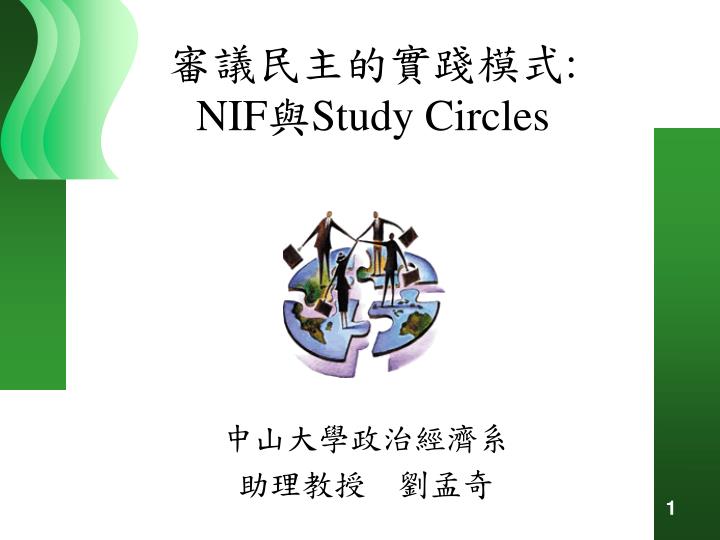 nif study circles