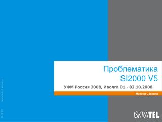 si 2000 v5