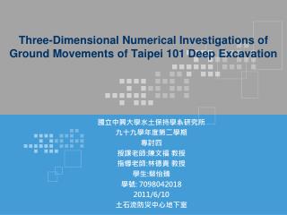 Three-Dimensional Numerical Investigations of Ground Movements of Taipei 101 Deep Excavation