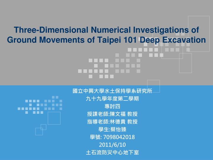 three dimensional numerical investigations of ground movements of taipei 101 deep excavation