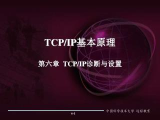tcp ip tcp ip