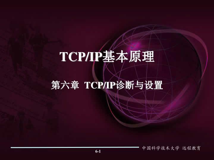 tcp ip tcp ip