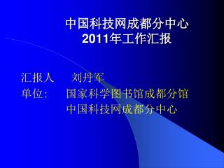 201 1