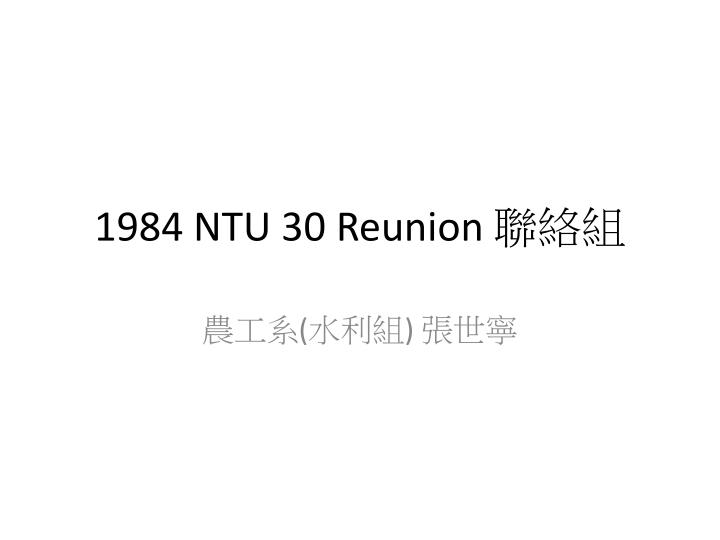 1984 ntu 30 reunion