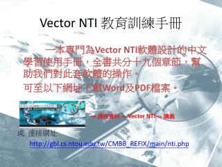 vector nti