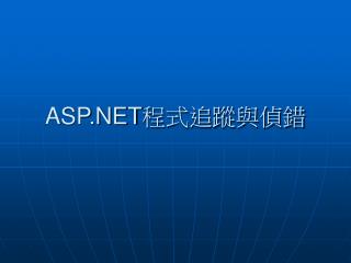 asp net