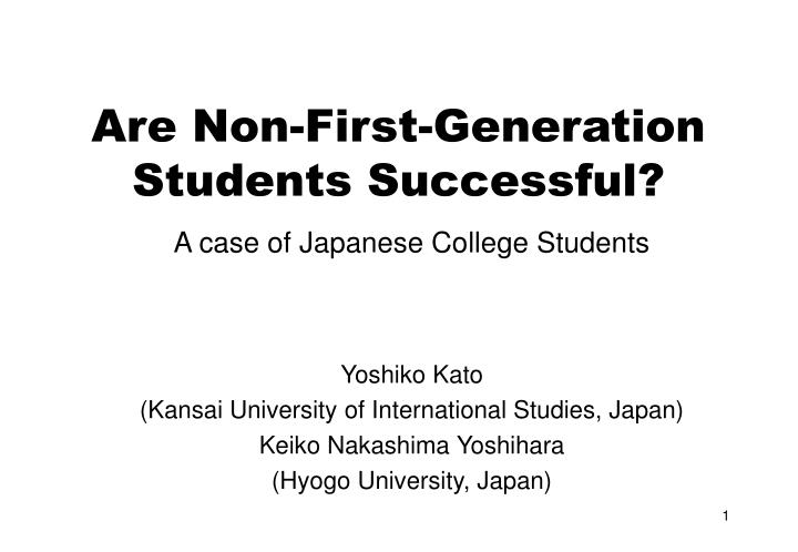 are non first generation students successful