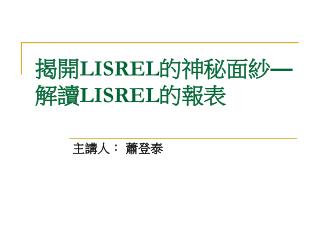 lisrel lisrel