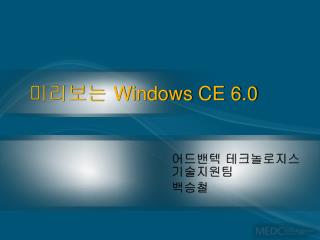 windows ce 6 0