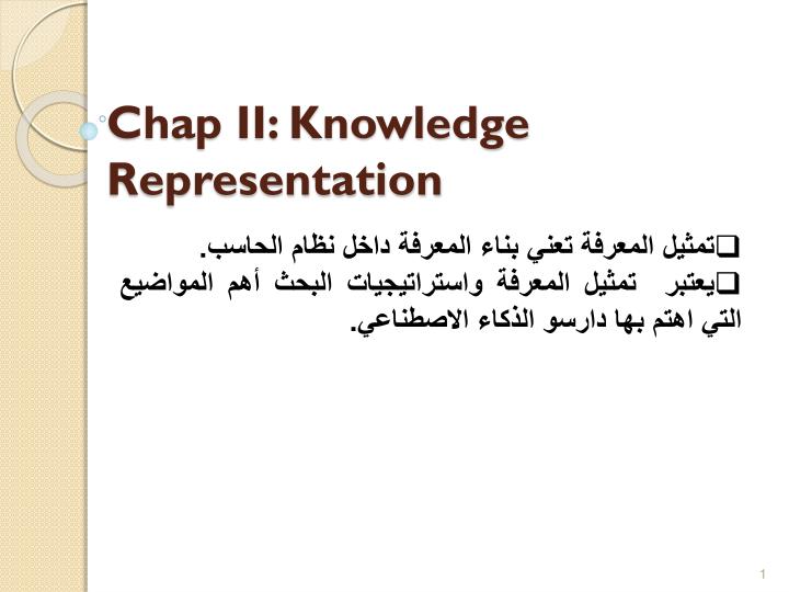chap ii knowledge representation