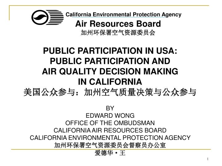 public participation in usa public participation and air quality decision making in california